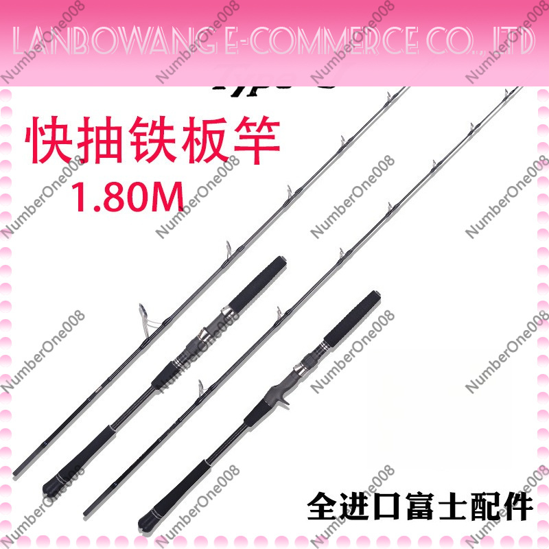 New Light Fast Jigging Rod 1.8 - Fishing Rod Boat 评论和价格